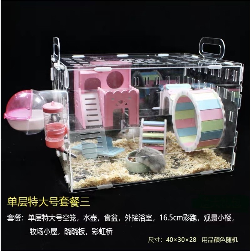 台灣現貨 透明倉鼠壓克力籠金絲熊籠倉鼠籠透明超大別墅倉鼠用品倉鼠配件跑輪倉鼠浴室倉鼠 蝦皮購物