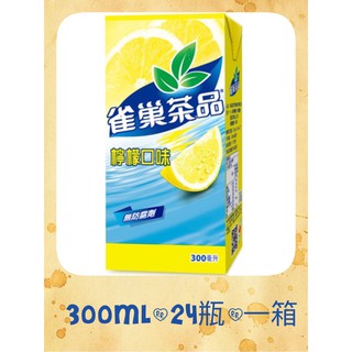 雀巢檸檬茶300ML鋁箔包~賣場內任八箱免運