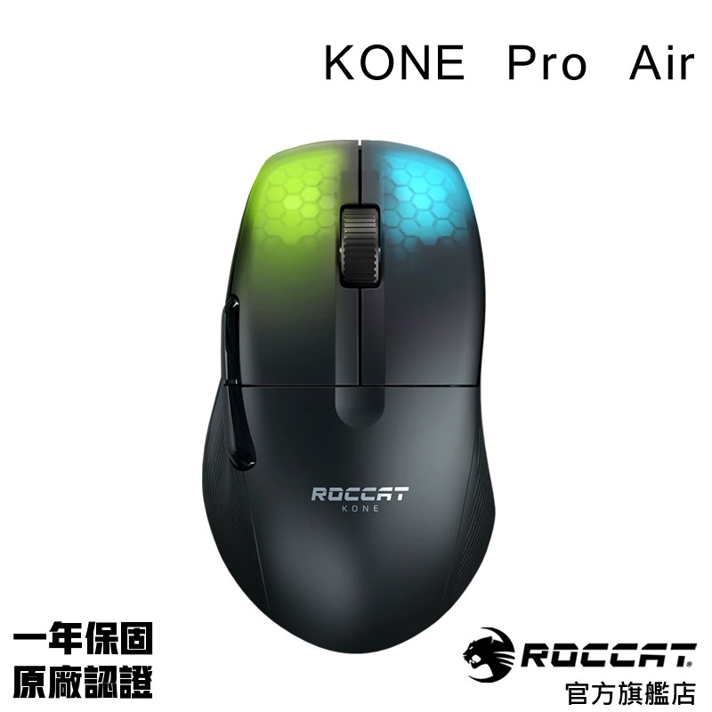 德國冰豹 ROCCAT KONE Pro Air 人體工學性能 無線電競滑鼠-黑