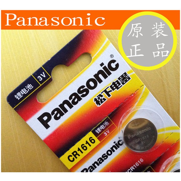 小潮批發【036】水銀電池 Panasonic Maxell 品牌 CR 1220 CR1616 CR1220 1616
