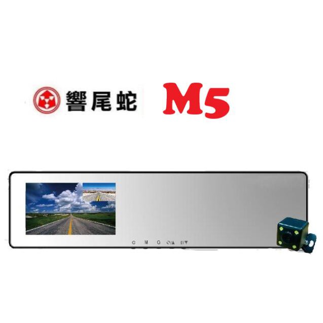 響尾蛇M5 前後雙錄高畫質行車記錄器  贈32G卡+無毛屑擦拭布+精美小禮品+免運