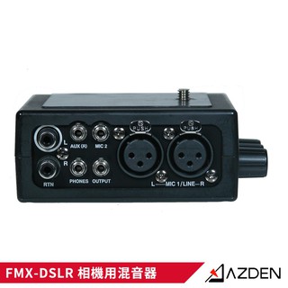 Azden FMX-DSLR 專業 雙通道 攜帶式 混音器 單眼 AZFMX-DSLR 日本製 廠商直送