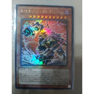遊戲王 POTE-JP009 獸機神 非正規者 (浮雕)