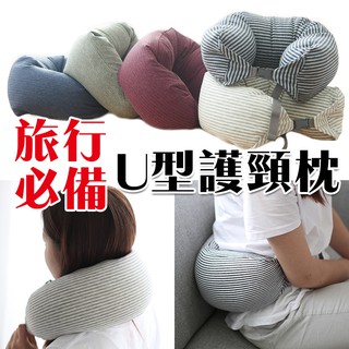 臺灣出貨+免運🔥雙色 U型枕 頸枕 旅行枕 飛機枕 記憶枕 護頸枕 U形枕 午睡枕 護脖枕 M型記憶棉頸枕 枕頭
