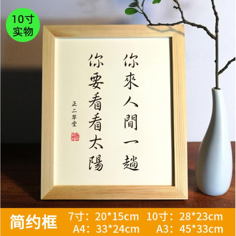 你來人間一趟你要看看太陽海子名言實木桌面裝飾書法擺臺書桌擺件 蝦皮購物