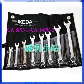 IKEDA CA 8PC-1 CA 11PC-1 CA 11PC-2 CA 11PC-3 組立梅開板手組 梅花開口板手組