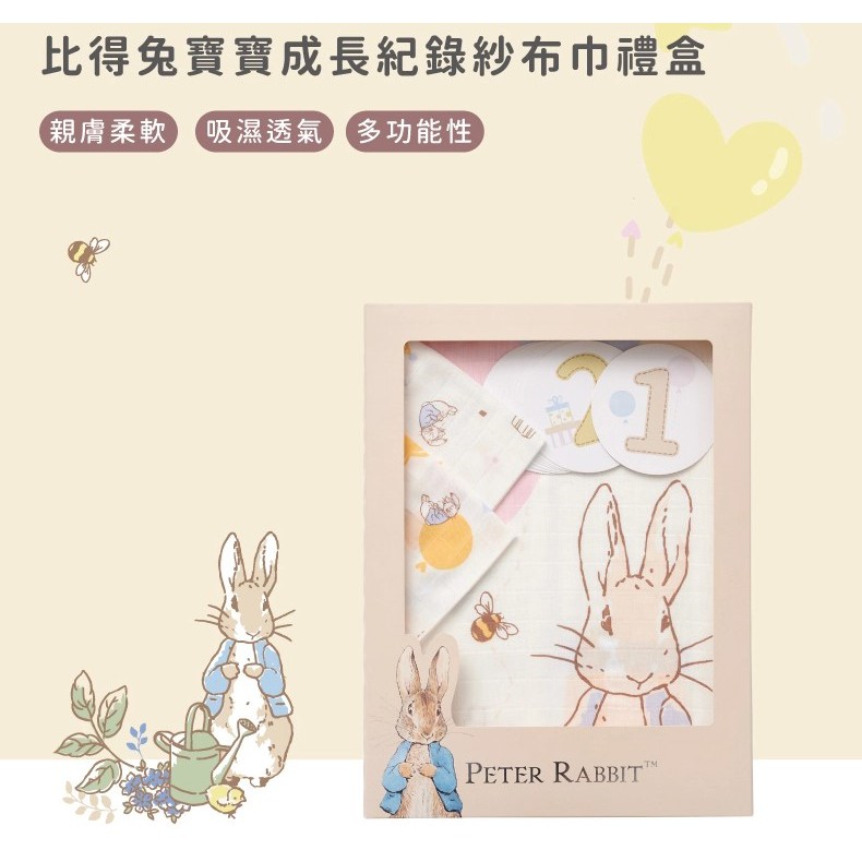 現貨~奇哥專櫃 Peter Rabbit 比得兔寶寶成長紀錄紗布巾禮盒 附提袋  -台灣製- 生日禮 彌月禮