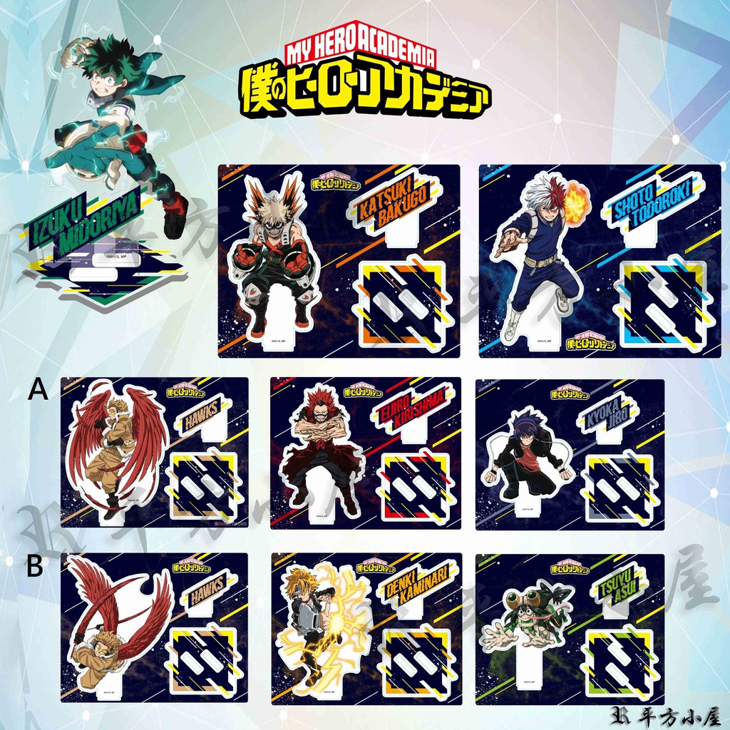 我的英雄學院 立牌 綠谷出久 爆豪勝己 轟焦凍 切島銳兒郎 安德瓦 死柄木弔 渡我被身子 荼毘 霍克斯 動漫周邊商品