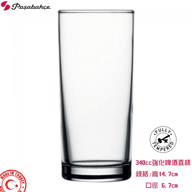 Pasabahce強化啤酒直杯 340cc 飲料杯 水杯 強化玻璃杯340ml