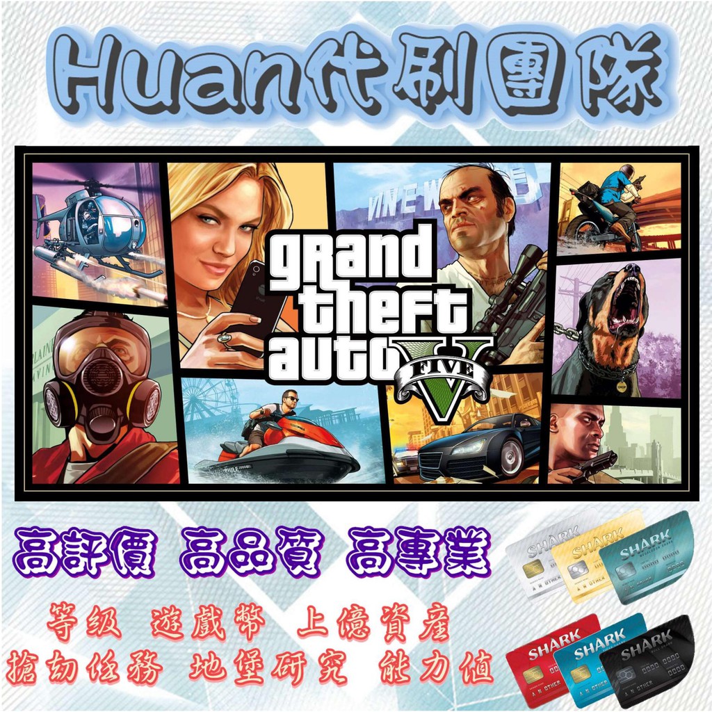 Gta5 Ps4 優惠推薦 遊戲王21年7月 蝦皮購物台灣