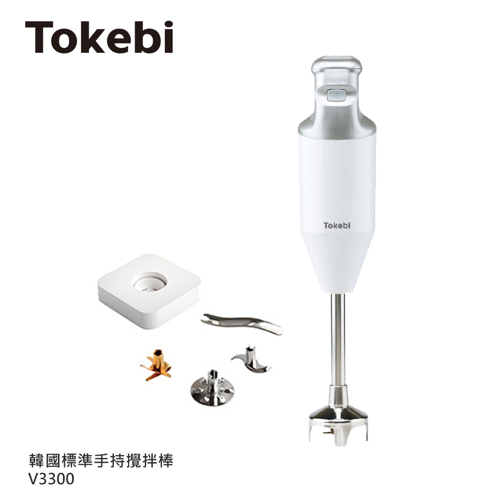 【TOKEBI 多可必】韓國手持攪拌棒 均質機 攪拌機 V3300 (台灣公司貨)