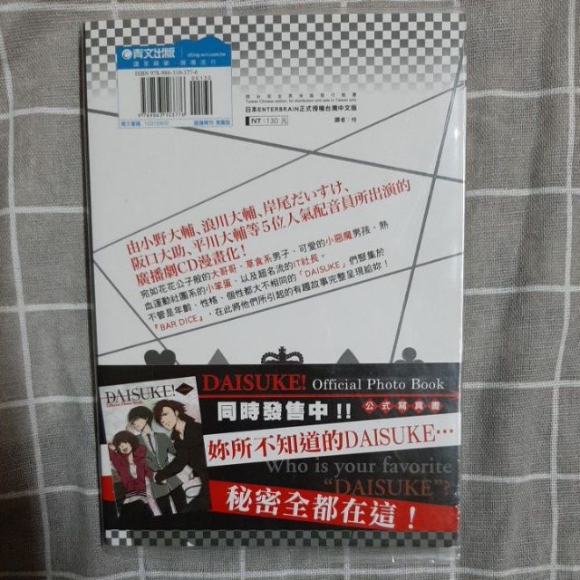 Daisuke 聲優 漫畫 廣播劇cd漫畫化 蝦皮購物