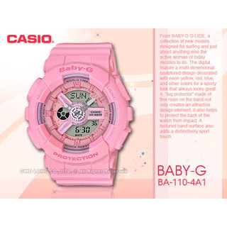 CASIO 卡西歐 BABY-G BA-110-4A1 雙顯女錶 樹脂錶帶 粉紅 防水100米 國隆手錶專賣店