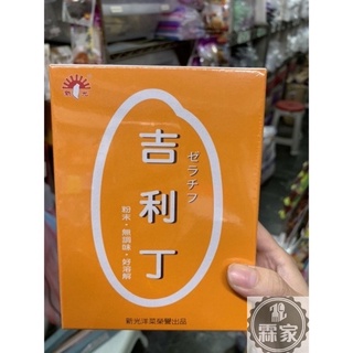 現貨供應 新光洋菜 吉利丁粉200公克 盒裝 吉利丁動物明膠