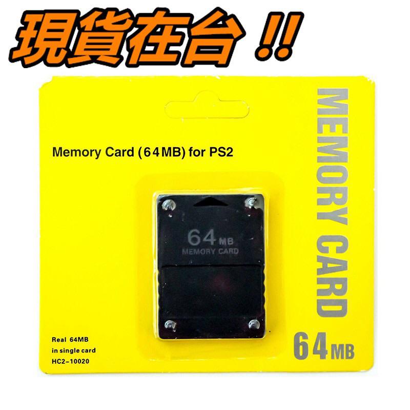 全新ps2 記憶卡存檔卡儲存卡64mb 遊戲存檔存蓄卡sony Ps2 專用記憶卡高品質遊戲必備副廠 蝦皮購物