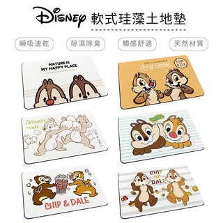 Disney迪士尼 奇奇蒂蒂系列 軟式珪藻土地墊 腳踏墊/吸水/防潮 收納王妃 現貨 廠商直送