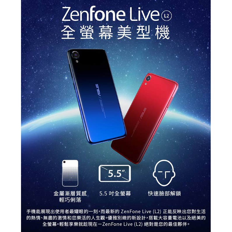 華碩ZenFone Live L2/ Hugiga L66 老人機 長輩機 備用機 小孩機 外勞/外傭/幫傭機 功能機