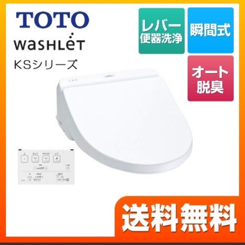 海外 TOTO TCF8GS34 ウォシュレット KS NW1 fucoa.cl 海外 TOTO TCF8GS34 ウォシュレット KS NW1 fucoa.cl