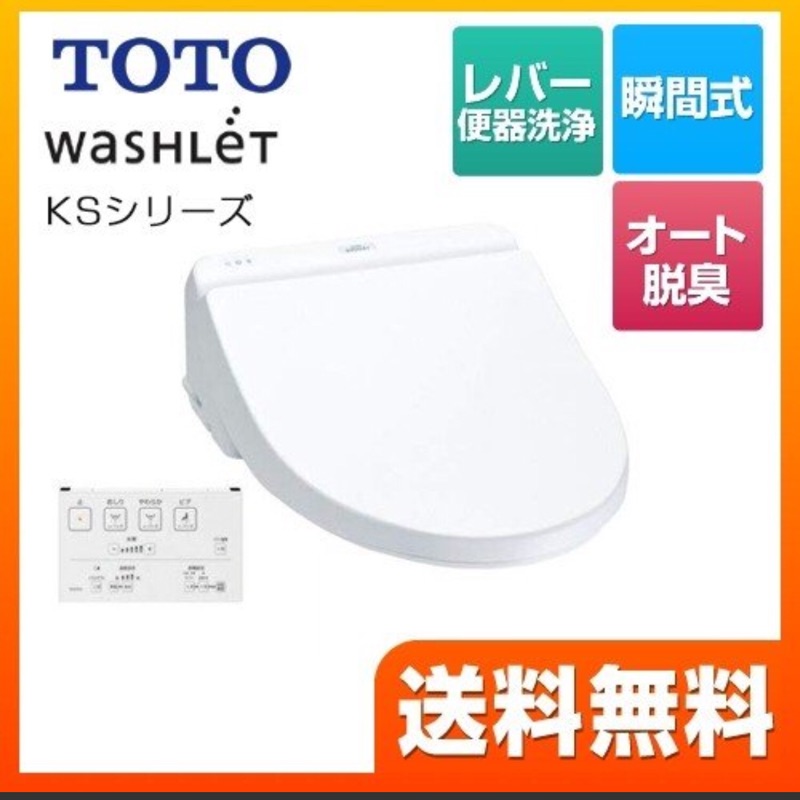 18％OFF】 Y清右ヱ門壱号店TOTO 温水洗浄便座 瞬間式 ウォシュレット パステルアイボリー TCF8GM24 SC1