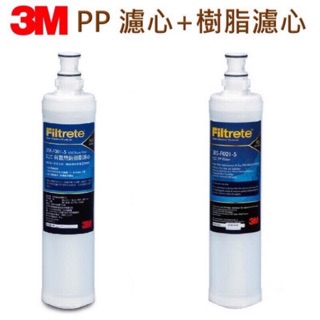 3M樹脂軟水3RF-F001-5《1入》+ 3M PP濾心3RS-F001-5《1入》