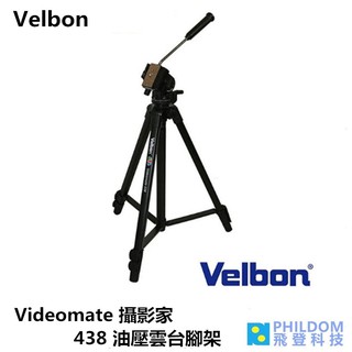 Velbon Videomate 攝影家 438 油壓雲臺腳架