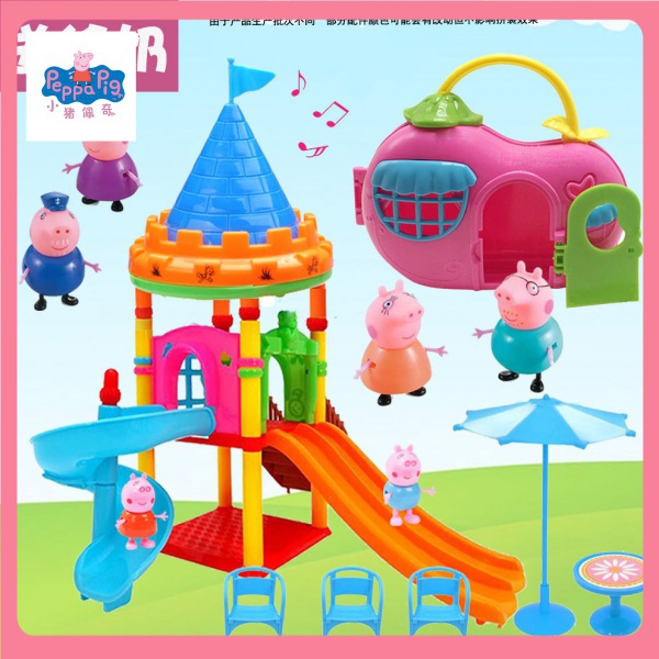 【佩佩豬】 小豬佩奇汪汪隊滑梯遊樂園 拼裝積木 玩具過家家男女孩生日禮物