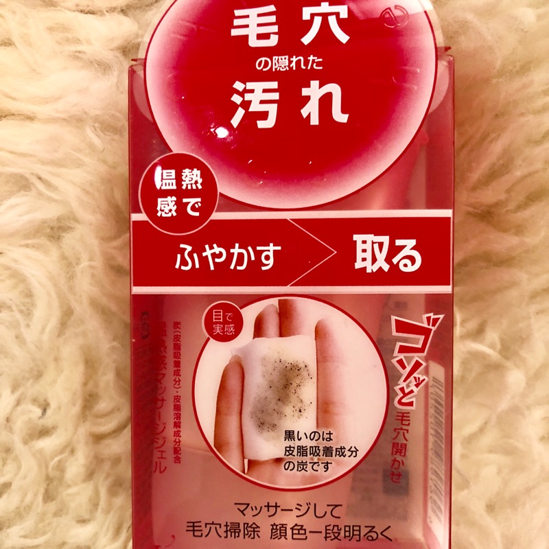 女人我最大推薦lepoze 溫感毛穴黒頭大掃除清潔凝膠 蝦皮購物