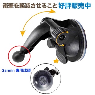 Garmin Nuvi 42 52 57 2557 2567T GDR190 50 51 61 吸附式吸盤 固定座