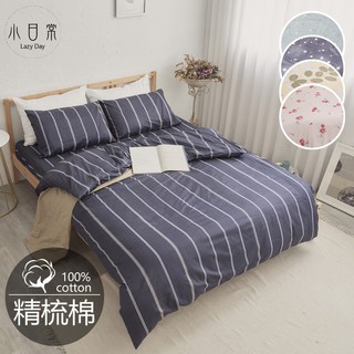 【小日常寢居】205織精梳棉 100%純棉3.5尺單人床包+枕套(不含被套)全程台灣活性印染製造《多款任選》