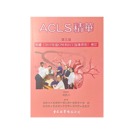 Acls精華五的價格推薦 22年6月 比價比個夠biggo