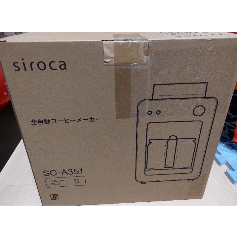 (現貨1)日本境內正品 siroca 靜音 悶蒸功能 預約時間設定 銀 SC-A351 全自動咖啡機 玻璃壺