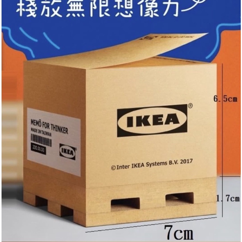 【絕版】全新未拆封 限量經典IKEA 棧板造型便條紙 (200張)～現貨