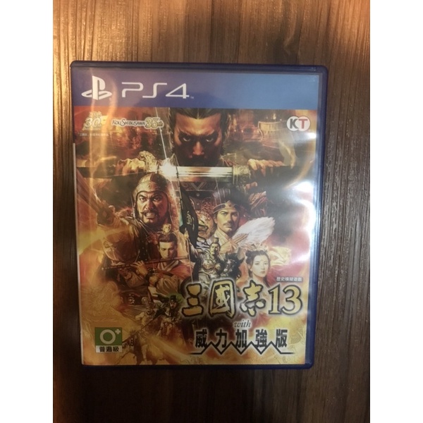 三國志13 威力加強版 PS4