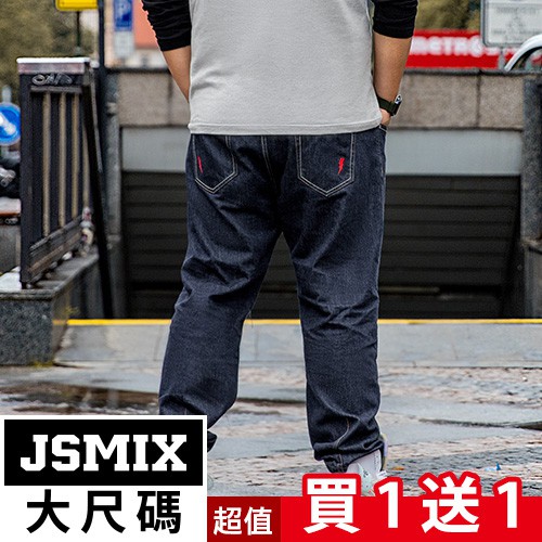 JSMIX大尺碼服飾-紅色閃電牛仔長褲 (共2色) 83JN0351