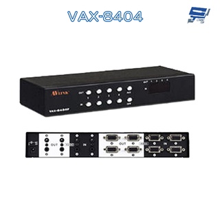 昌運監視器 VAX-8404 4進4出 VGA 影音矩陣切換器 (以新款VGA-0404AN-MI出貨)