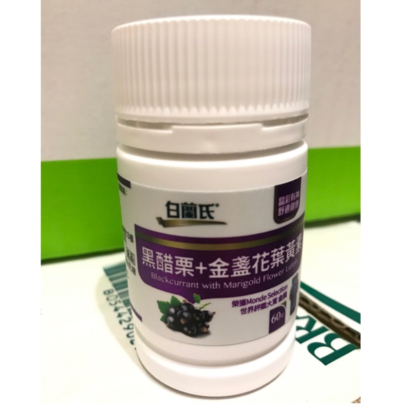 白蘭氏黑醋栗金盞花葉黃素1瓶 60錠 蝦皮購物