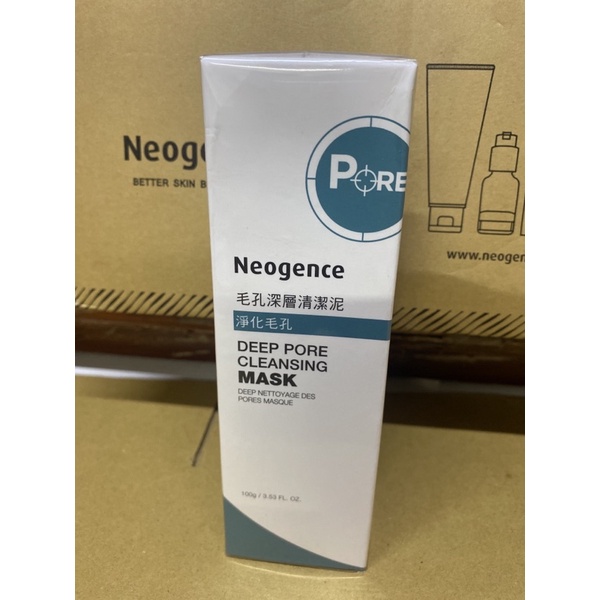 Neogence 霓淨思毛孔深層清潔泥 15g/100ml 全新公司貨 效期到2022/10