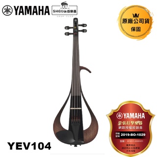 Yamaha 電子小提琴 YEV104