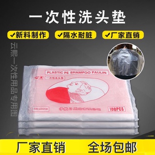 一次性洗頭墊防水薄膜塑膠墊肩紙理髮店隔水披肩染髮美容美髮用品
