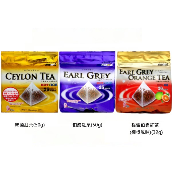 【蝦皮直營特選】日本國太樓 立體三角茶包-錫蘭紅茶/伯爵紅茶/格雷伯爵 日本進口茶包