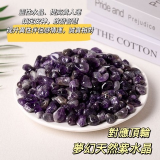 天然 開運 碎石 招財 旺事業 人緣桃花 消磁 海藍寶 金草莓 白水晶 東陵玉 彩虹 黑耀 紫水晶 粉晶 琥珀