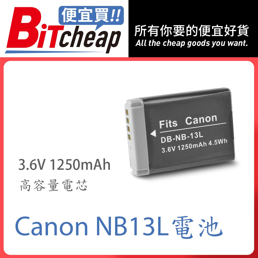 Canon NB13L 相機電池 二款充電器 壁插快充和USB充 可行動電源充電 G7X,G9X,G5 13l