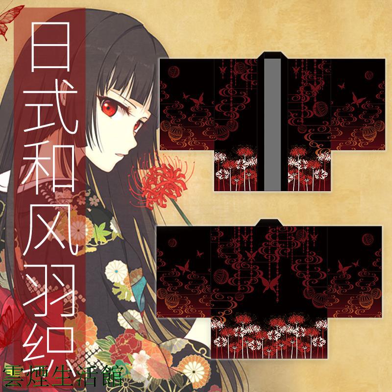 雲煙生活館 漫錦鬼滅之刃同款原創羽織修仙彼岸花漢服道袍和風外套二次元法披 蝦皮購物