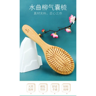 🔥臺灣熱賣🔥 虞美人實木氣囊氣墊梳子木梳傢用頭部按摩髮刷靜電長髮捲髮梳女 木頭梳 按摩梳 梳子 木質梳 髮梳 梳髮 寬頭