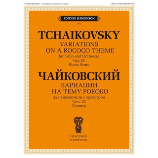 【599免運費】Tchaikovsky：Variations on a Rococo Theme Op.33 J0051