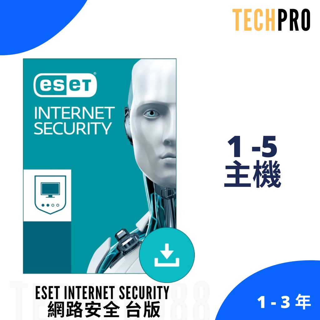 絕對正版 ESET internet Security | ESET Premium 台版 網路安全 防毒軟體 官方