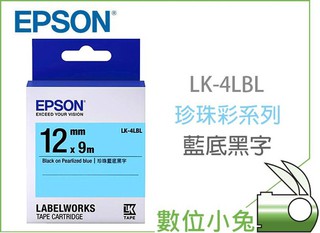 數位小兔【EPSON LK-4LBL 珍珠彩系列 藍底黑字】防水貼紙 標籤機 支援 LW 200KT 400 50