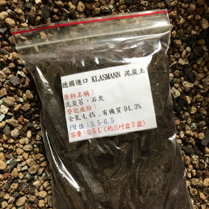 德國進口klasmann泥炭土 蝦皮購物