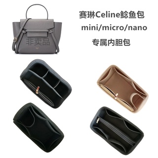 用於Celine賽琳Belt鯰魚nano/micro/mini內袋撐內襯包中包收納