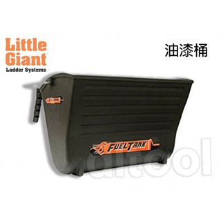 [達利商城] 美國小巨人 Little Giant 油漆槽 油漆桶 梯子配件 適用於 航用梯 萬用梯 絕緣梯 工程梯
